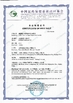 ΚΙΝΑ Innovation Biotech (Beijing) Co., Ltd. Πιστοποιήσεις